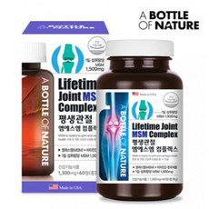 평생 관절 엠에스엠 컴플렉스 관절 연골 에 도움을 줄 수 있는 MSM 2중 복합 기능성 상어연골 초록 잎 입 홍합 생선 콜라겐 대구 남성 여성 리뷰후기