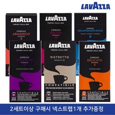 라바짜 네스프레소 환 캡슐 에스프레소 6가지향50개입 리뷰후기