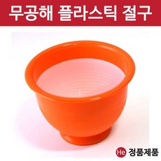 He 무공해 플라스틱 절구 마늘 다지기 깨소금 절구통