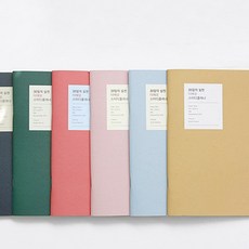 더메모 30일 스터디 플래너 대학생 고등학생 중학생 학습 관리 스케줄러 휴대간편 리뷰후기
