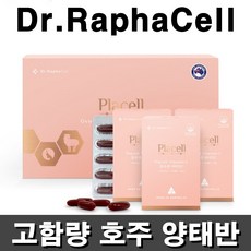 닥터라파셀 플라셀 비타민C 1000 주 양태반 콜라겐 30캡슐 3박스 리뷰후기