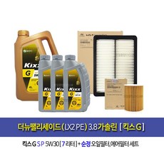The new Palisade(LX2 PE) 3.8Gasoline-더뉴팰리세이드 3.8가솔린 킥스G(7L)엔진오일세트3CKB0-9100