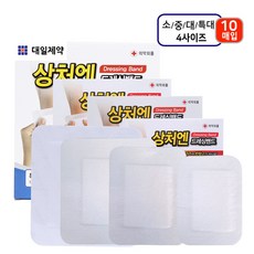 대일 상처엔 클린드레싱밴드Q 소형 중형 대형 특대형 10매 리뷰후기
