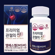 삼성에프앤비 관절의신 100 골드 S 식이유황 함유 리뷰 후기