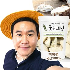 굿허브닝 복령 백봉령 백복령 봉령 차 효능 국산