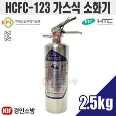 HCFC-123 가스식소화기 2 하론대체용 ADE in KOREA