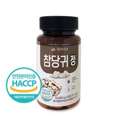 HACCP 국산 참당귀 간편한 참당귀정 90정 하루 두 알 데커신 리뷰후기