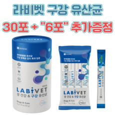 종근당 라비벳 장건강 & 구강 X30포
