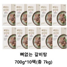 가성비 끝판왕 뼈없는 갈비탕 700g 추천상품_!!TV방송상품!! 신상품 [유현수] 뼈없는 갈비탕 700gx10팩 (총 7kg) 환상적인 콜라보 우엉 토란 백후추 소갈빗살 뼈없는갈비탕 by 유현수 냉동보관제품 식육추출가공품/M, 1세트, 700g