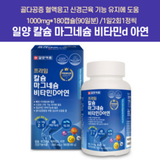 마그네슘 일양약품 4종복합 마그비 킬레이티드 불면증 쌀 생리통 눈밑 떨림 눈떨림 리뷰 후기