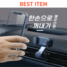 아름 카멜레온 360도 각도조절 송풍구형 스마트폰 차량용 거치대