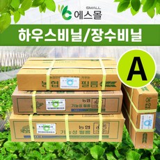에스몰 장수비닐 0 하우스비닐 비닐하우스 대형비닐 리뷰후기
