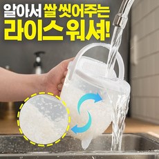 생활백서 라이스 워셔볼 리뷰후기