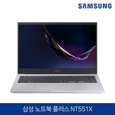 삼성전자 노트북 플러스 10세대 코어i5 NT551X 시리즈 플래티넘 티탄 램B SSDB 윈10 탑재 리뷰 후기