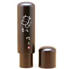 도장나라 이름새김 벽조목천환5푼 띠도장 수제도장, 2.(소띠)