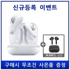 VANKYO N10 ANC 액티브 노이즈캔슬링 ENC 통화 노이즈캔슬링 tye-c&무선충전 블루투스 이어폰 30시간 재생 초경량