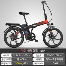 피닉스 20인치 접이식 출퇴근 스로틀 pas 전기자전거, 레드일체형휠, 10AH