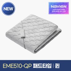 경동나비엔 숙면매트 카본 퀸 패드타입 EME510-QP 카본매트