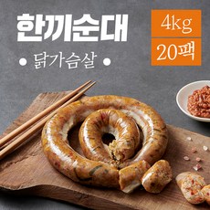 맛있닭 닭가슴살 한끼 순대 리뷰후기