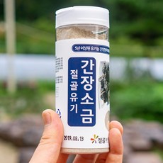 절골농원 감칠맛이 풍부한 유기농 간장소금 리뷰후기