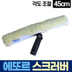 에또르 유리창 청소 각도 조절 스크러버 물봉 리뷰후기