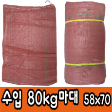 마대자루 수입마대 재활용 폐기물 58x71