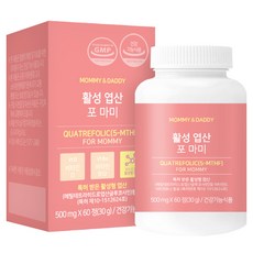 마미앤대디 특허받은 활성형 엽산제 5-MTHF 여성용 임산부영양제 60정 2개월분 리뷰후기