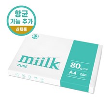 밀크 퓨어 항균 A4용지 1권 iik ure 리뷰후기