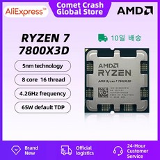 AMD RYZEN™CPU 게이밍 프로세서 7 7800X3D 8 코어 16 스레드 5NM 96M 소켓 AM5 선풍기 없음 신제품 게임 캐시