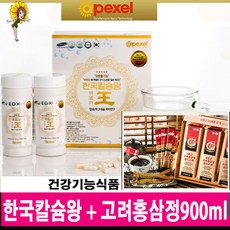 나노칼슘 한국칼슘왕 에이펙셀 60일분 사은품 홍삼정 2박스