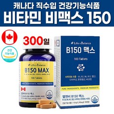 비타민비군 비타민비원 고농축 고용량 비타민B 말초신경영양제 혓바늘비타민 메틸코발라민 리뷰후기