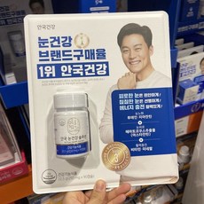 안국건강 눈건강솔루션 250ml x 90캡슐,