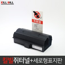 월드그린 킬빌 쥐터널세로형표지판 리뷰후기