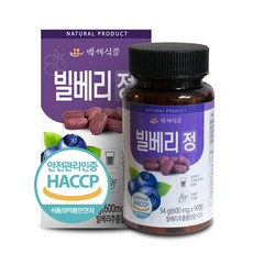 온을식품 - 독일산 빌베리 빌베리정 HACCP 인증 제품 90정 1개 리뷰후기