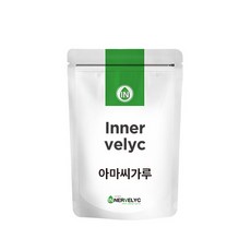 바른약초 간편하게 아마씨가루 리뷰후기