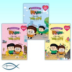 흔한남매의 흔하지 않은 재즈 소곡집 EASY VERY EASY 꼬마 피아노 전3권 리뷰후기
