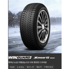 2157016 넥센 원터타이어 원가드 WH2 스타렉스 스포티지 215/70R16, 1개