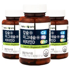 타이거아울렛 해조 칼슘 마그네슘 비타민D 90정3병 9개월분 골다공증 뼈건강 치아에 좋은 칼마디 임산부 어린이 청소년 칼슘제 보충제 영양제 리뷰후기