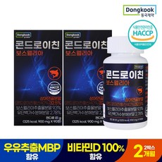 가성비최고  삼성제약 콘드로이친 MBP Best5_[동국제약] 콘드로이친 보스웰리아 900mgX90정 MBP 상어연골분말, 90정, 2박스