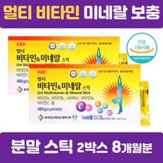 온가족 종합비타민제 멀티 비타민 가루 스틱형 240포 수험생 직장인 종합비타민 식약처 기능성인정 항산화 세포보호 에너지생성 A B2 B6 C 나이아신 철 보충 1일2포