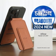 금주의 할인상품  맥세이프카드지갑 가성비 상품_알리사 맥세이프 카드지갑 거치대 + 맥세이프링 증정, 1개, 브라운