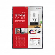 아트사인 EK몰 월프레임A4 검정 아크릴사인/표지판 리뷰후기