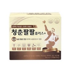 청춘팔팔 플러스 쏘팔메토 리뷰후기