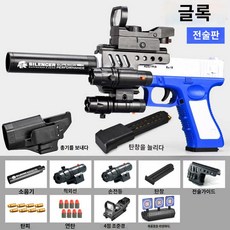 글록 탄피배출 세트 컨버전 우주의보부상 탄피발 고무탄발 로니킷