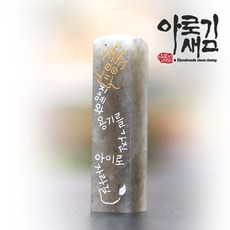 아로새김 지혜와 용기를 리뷰후기