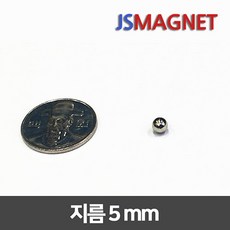 정신마그네트 초강력 네오디움자석 볼자석 구슬자석 리뷰후기