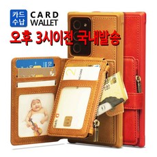 제이콥스타일 핸드폰카드지갑 갤럭시 노트20 노트10 노트9 s20 s10 플러스 울트라 가죽 지갑형 카드 지갑 핸드폰 휴대폰 케이스 폰케이스