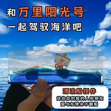원피스 피규어 차량악세사리 인테리어 고잉메리호 배, B. 써니호