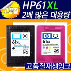 HP 프린터 잉크 HP61 HP61XL HPENVY5530잉크ENVY4500프린트잉크 리뷰후기