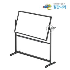 칠판나라 이동식 회전식 칠판 양면 화이트보드 스탠드세트